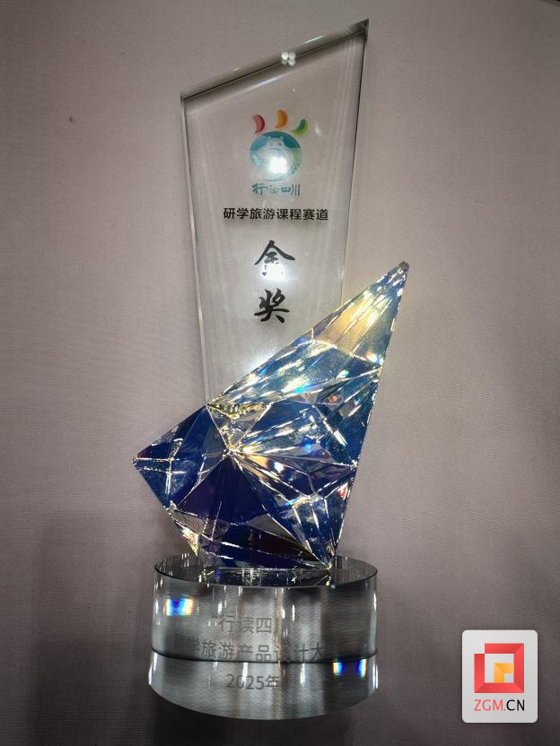 荣耀再加冕！自贡恐龙博物馆研学课程喜摘省级金奖