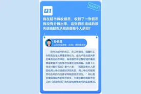 闪电律解·每周精选问答⑯｜收银员收到假币损失谁承担？住酒店遗失物品被扔谁之过？闪电律师团在线答疑图片