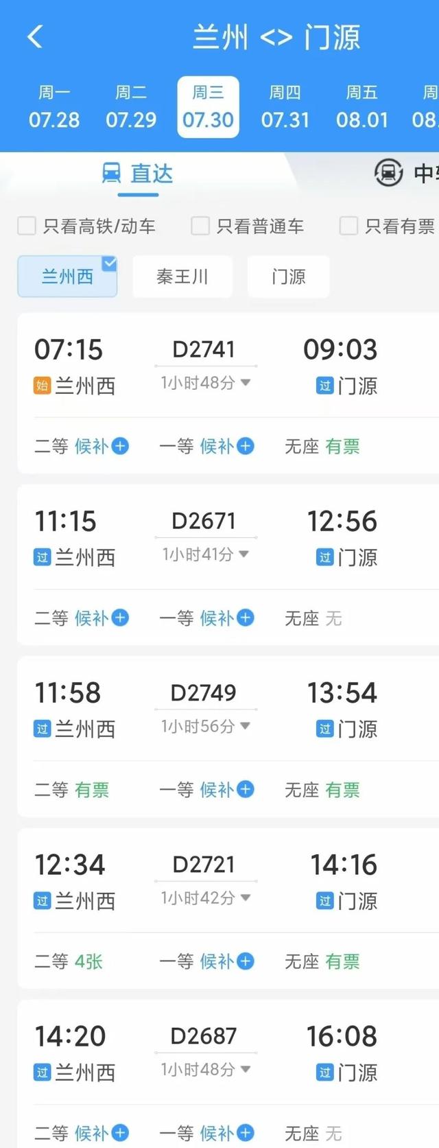 旅客齐呼“哇塞”！窗外闪过……