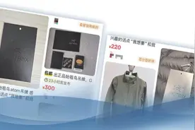 一张吊牌炒至300元的背后：始祖鸟正遭遇灰色产业链与品牌挑战图片