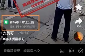 “青岛即墨一楼房倾斜倒塌”？当地辟谣：无此事发生，视频中倒塌建筑是台湾花莲天王星大楼图片