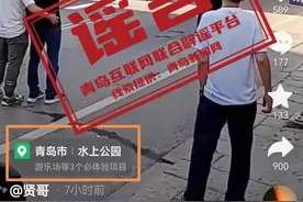 “青岛即墨一楼房倾斜倒塌”？当地辟谣：无此事发生，视频中倒塌建筑是台湾花莲天王星大楼图片