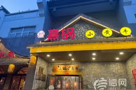 李沧区熹锅小黄牛禁止顾客自带酒水 市场监管部门已介入图片