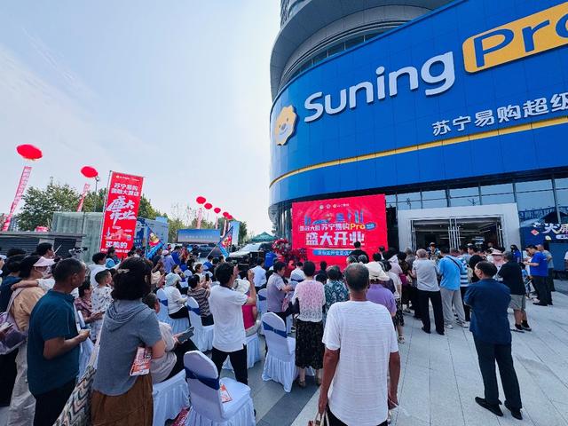 槐荫首家苏宁易购Pro旗舰店盛大开业：国补厂补苏宁补，省钱至高减一半
