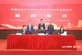 新校名发布！顺德区教育发展中心附属学校合作签约仪式举行图片