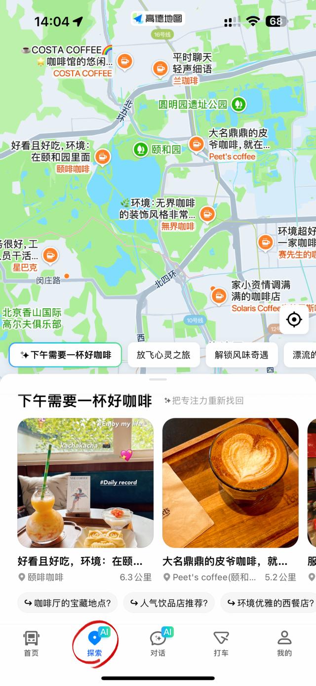 全球首个AI原生地图App来了！抢导游饭碗，吃喝玩乐齐全，说话就能精准规划