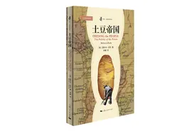 世界粮食日｜土豆如何从受人鄙视的怪植物，转变为今天的主食？图片