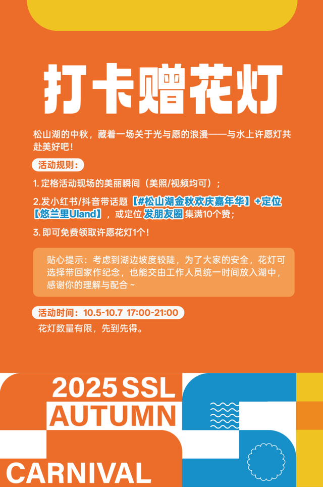假期要来松山湖的进来一下