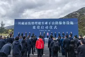 自驾川藏南线将更舒心 理塘至亚丁公路服务设施开建图片
