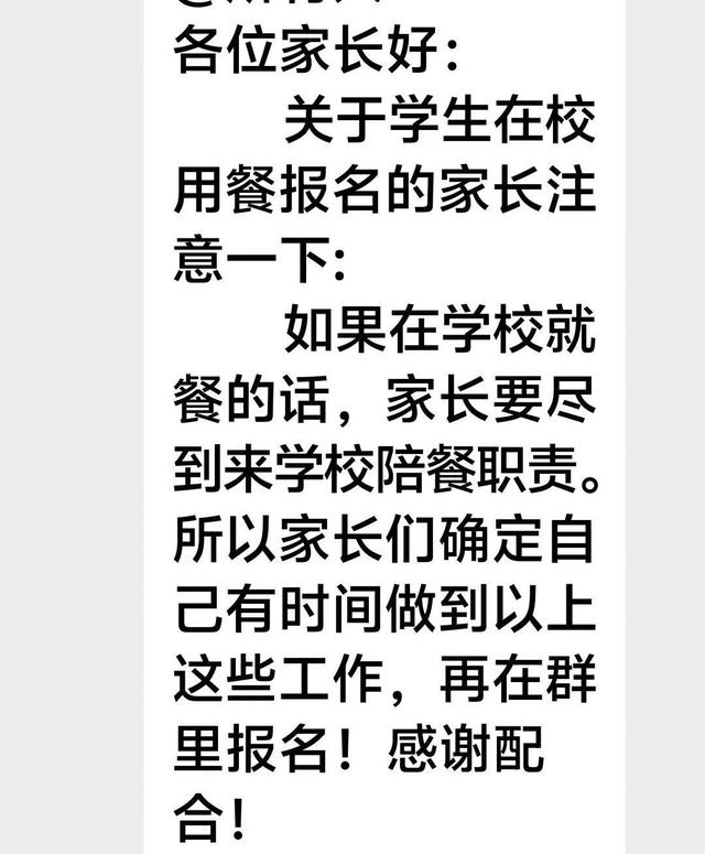媒体：家校共育不是挟孩子以令家长