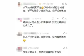 蟑螂也会咬人？网友纷纷评论被蟑螂咬过！图片