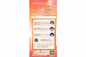 谈谈校园爱情！就在今晚这场心理直播访谈图片