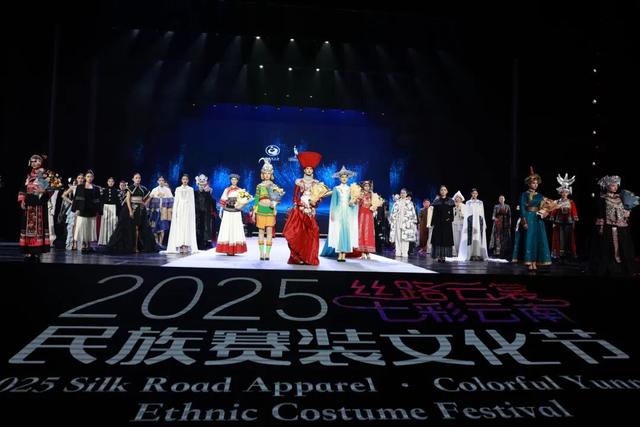 2025丝路云裳•七彩云南民族赛装文化节盛大启幕 曾艳张子建罗景锋等共同启幕