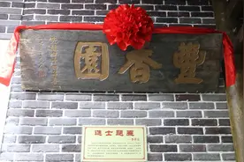 丰香园小磨香油制作技艺获批省级非遗图片