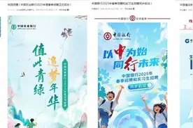 工行、农行、中行、建行启动春招！图片