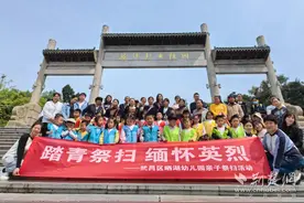 踏青祭扫 武昌区晒湖幼儿园缅怀英烈图片