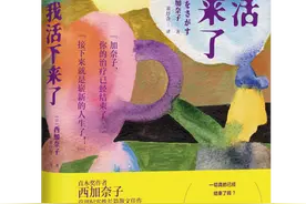 荐书｜阅读别人的故事，照见自己图片