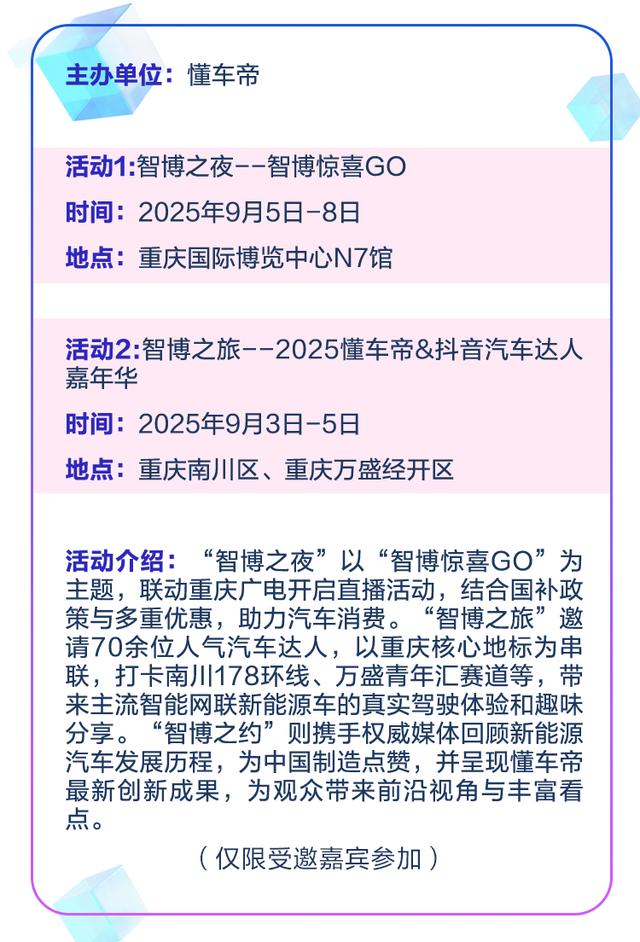 2025世界智能产业博览会倒计时9天，日程抢先看！
