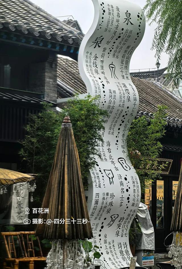 海岱文化谱新篇|网络V观：走进济南，感受文化脉动