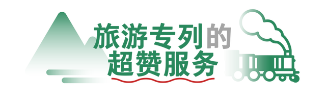 西铁局放大招！8条旅游专线一次集齐，还等什么？！