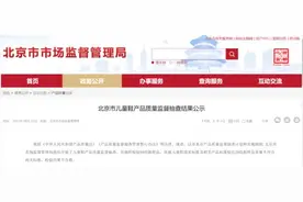 多个知名儿童品牌产品重金属超标！或影响孩子肝脏，家长速自查！图片