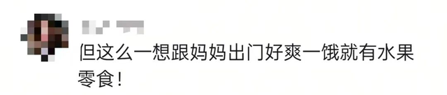 “爬山爬一半，我妈从包里掏出了个西瓜……”