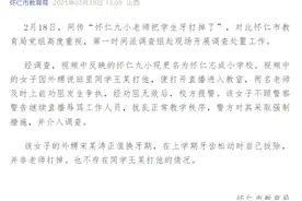 网传山西怀仁一小学老师把学生牙打掉了？当地教育局：不实，扰乱教学秩序女子被警方采取强制措施图片