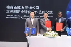 德赛西威与高通深化ADAS合作 推出全球化解决方案图片