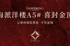 贵阳万科·都会印象 | 荣耀封顶，镌刻贵阳城市的海派印象图片