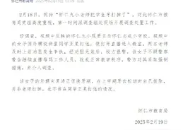 小学老师把学生牙打掉？官方回应图片