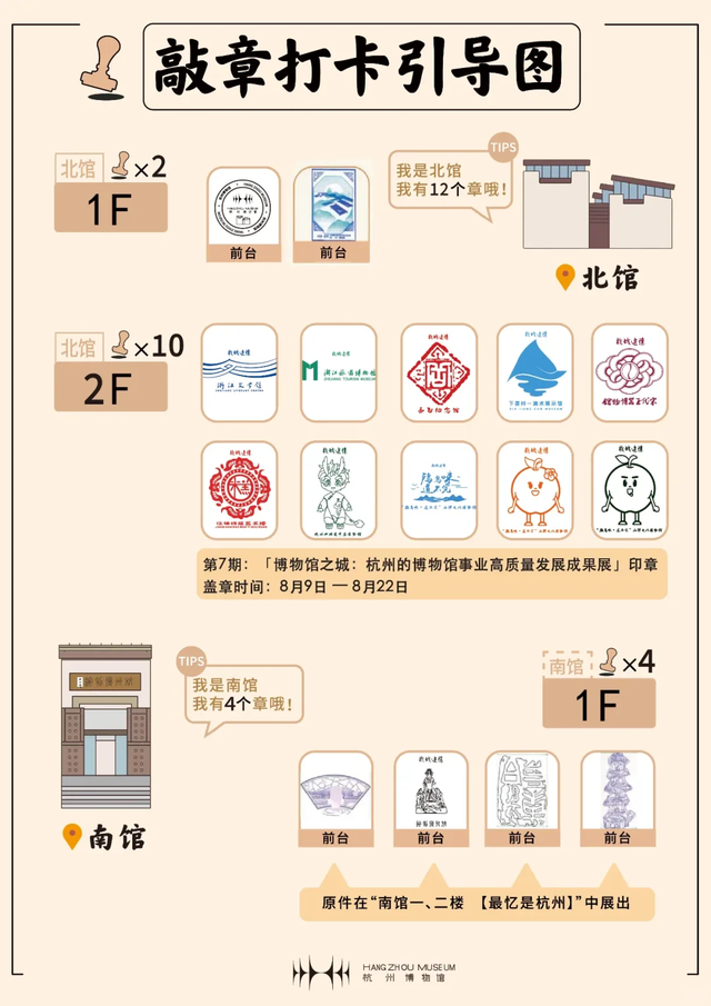上海一图书馆留言簿火出圈 你对杭州的爱，杭州博物馆也都珍藏着