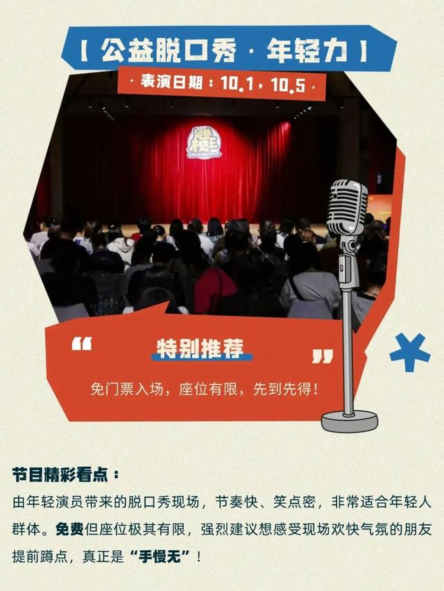 倒计时1天！在莲都连嗨8天，精彩亮点抢先看→