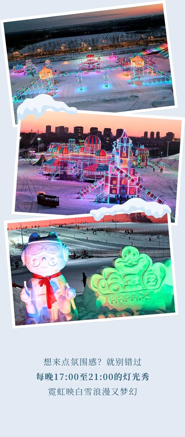 【速看】长春这里将建50000㎡超大嬉雪乐园