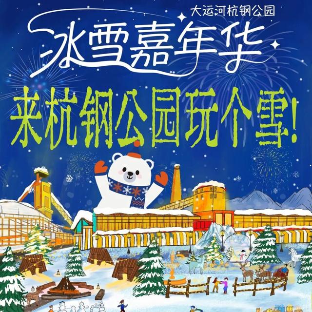 -8℃？！杭州伢儿激动了：家门口实现玩雪自由！
