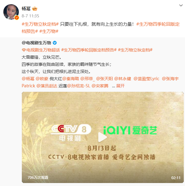 38岁杨幂，发文告别！