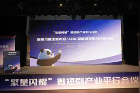 AIGC如何赋能微短剧？短剧行业内人士聊起他们的“AI实践”图片