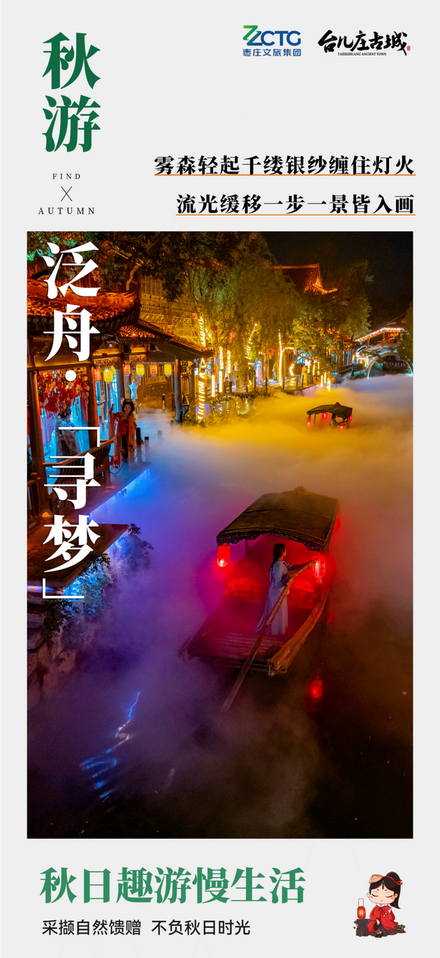 这座古城，秋日里就会把人调回“慢”频道！