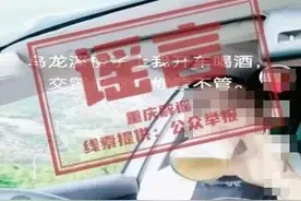 啤酒杯里装红牛，男子嘚瑟“喝酒开车警察管不管”？警方通报：拘留！图片