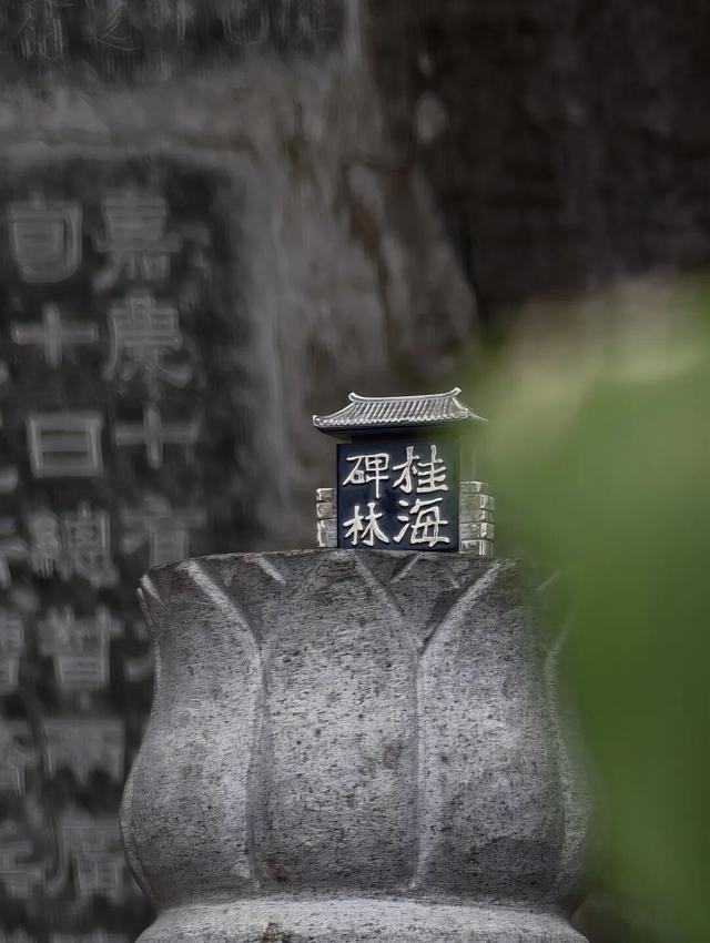 桂海碑林博物馆文创上新