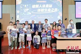 《人体简史（少儿彩绘版）》为青少年读者破解人体的奥秘图片