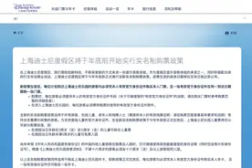 “一人一证一票”，上海迪士尼年底前实行新实名制图片