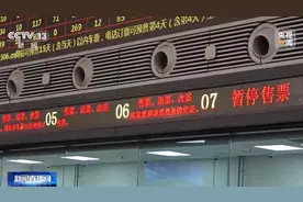 新客规实施！一文了解火车票如何改签？图片