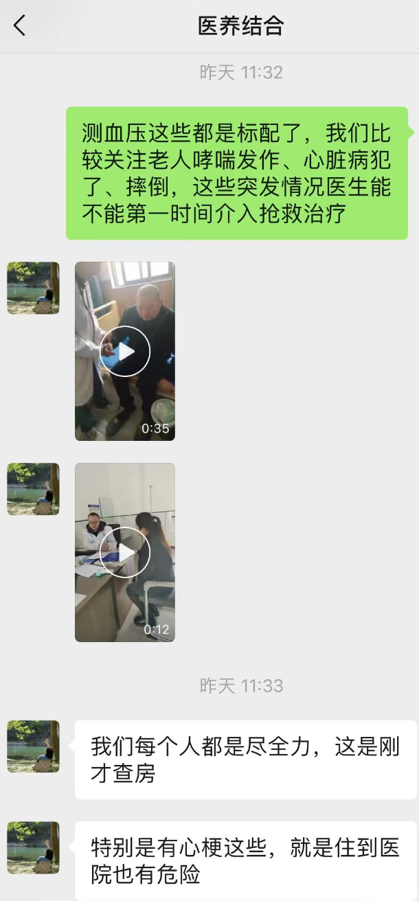 63岁老人在养老机构骨折，被捆床上治疗，去世后发现院方请的医生无资质	，当地：罚款400元