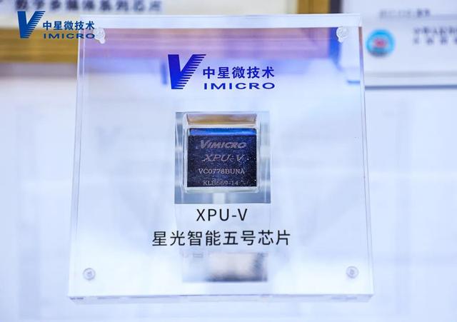 广东AI芯片企业启动IPO！国产工艺芯片，8颗能跑满血版DeepSeek