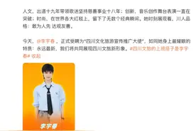 李宇春，有新身份图片