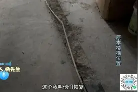 租户交完押金后只能“走后门”？竟是因为它“消失了”……图片
