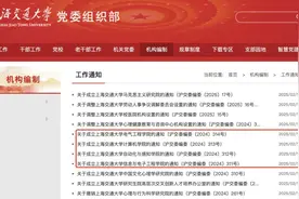 上海交大一天内成立四个新学院，系电子信息与电气工程学院“拆分”？图片