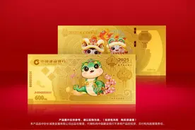 2025年中国建设银行推出蛇年压岁金图片