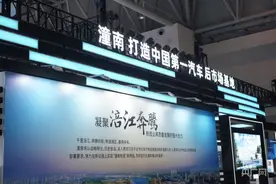 2023智博会｜潼南打造中国第一汽车后市场基地图片