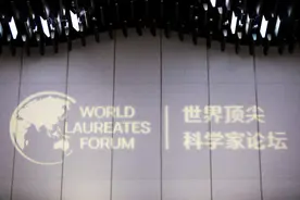 AI时代如何就业？一周只工作四天可好？不必过度担忧AI抢工作！诺奖得主顶科论坛上交答卷→图片